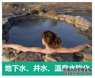 地下水、井水、溫泉軟化水設(shè)備