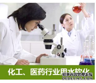 化工、醫(yī)藥行業(yè)用水軟化水設(shè)備